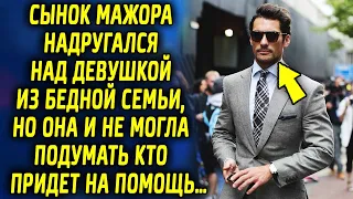 Сынок мажора нехорошо поступил с девушкой из небогатой семьи, но закон бумеранга…