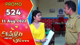 Anbe vaa serial | Episode 524 | 11th Aug 2022 | Anbe vaa serial full episode 524 promo Review