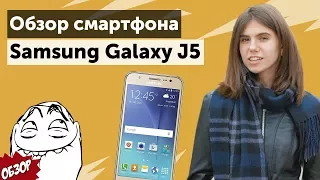 Samsung Galaxy J5 2017 - Лучший обзор!)