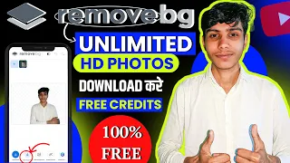 Remove bg Se HD Photo Free Me Kaise Download Kare ? How To Download HD Photo From Remove bg In Free