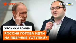 КОНЕЦ ВОЙНЫ взамен на КРЫМ? Путина заставят ПОЙТИ НА ЭТО - Каракуц