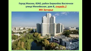 Москва. Михневская 8. Кв - студии. Продажа  29 м2. Доступное жилье рядом с транспортом +79892727699