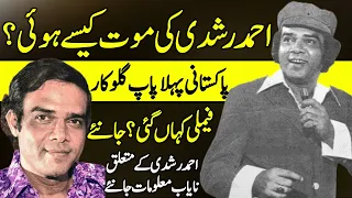 Ahmed Rushdi Pakistan's First Pop Singer Untold Story | History | Biography | Family |