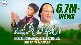 Is Karam Ka Karoon Shukar Kaise Ada - Cover | Sibtain Haider | 13 Rajab Latest Qawwali