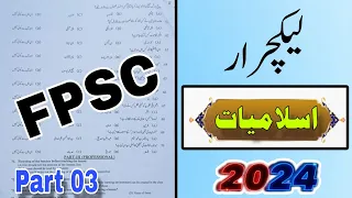Lecturer Islamiyat FPSC Paper Part 03 mcqs | 01 01 January 2024 | Islamic Study | Answer keys |