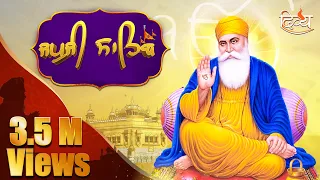 Japji Sahib Full Path | जप जी साहिब पाठ | Guru Nanak Dev Ji | Channel Divya