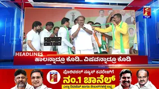 News Headlines @3PM | 22-04-2024 | @newsfirstkannada