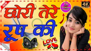 Chori Teri Roop Ki To Dhoop Si Khile [Dj Remix] Dholki Mix By Dj Pourara Official