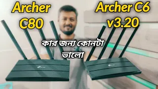 TPLink Archer C6 V3.20 & TPLink Archer C80 Specifications & Comparison Review; Which is better?