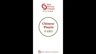 🇨🇦 What you should know before learning Chinese Pinyin in 6 minutes