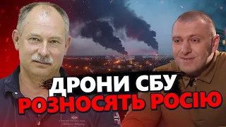 Дрони влаштовують ГЕЄНУ ВОГНЯНУ у Росії / СБУ нищать НПЗ Кремля: Росіяни ВОЛАЮТЬ @OlegZhdanov