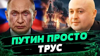 ЭТО НУЖНО ВИДЕТЬ! Путин СДУЛСЯ! Какое будущее ждет Россию? — Лесный