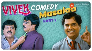 Vivek Comedy Masala - 1 | Vivek Comedy Scenes | Vai Raja Vai | Palakkattu Madhavan