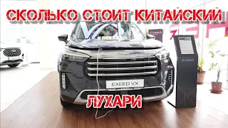 Так вот он какой китайский премиум EXEED VX, сколько стоит, какой налог.