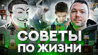 ⚠️ НИКОГДА ТАК НЕ ДЕЛАЙ – СЯДЕШЬ: СОВЕТЫ МУЛЬТИЧЕЛА ДЛЯ МОЛОДЫХ