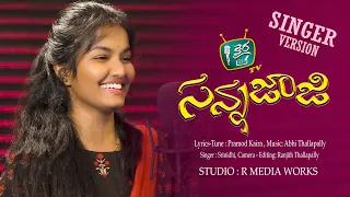 SANNAJAAJI | TELUGU FOLK SONG | SRINIDHI |KAIRA TV | #srinidhi #telugufolksongs