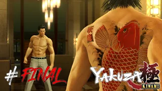 Yakuza Kiwami (Карп и Дракон ФИНАЛ) #11