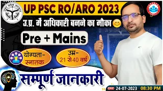 RO / ARO 2023 Vacancy | UP PSC RO/ARO 2023, Exam Pattern, Syllabus, RO ARO Full Details By Ankit Sir