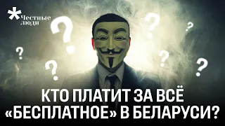 Как изменятся налоги в Беларуси | Налог на богатство | За чей счет чинят дороги и платят чиновникам