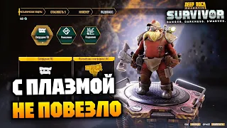 Майнинг Сотрудником ТО, но с фулплазмой не повезло | Deep Rock Galactic Survivor