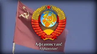 Swallowing Dust (Пыль глотаю) Soviet song about the Soviet–Afghan War