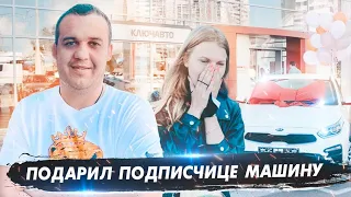 KREMLEV VLOG #6. Подарил подписчице автомобиль. Выступление на МЭФ 2021.