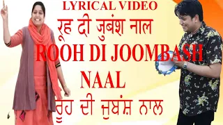 Rooh Di Jumbash naal|| lyrical video|| Ankur Narula Ministries worship by Bro Sukhwinder ji