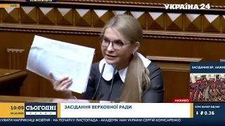 Шуфрич та Тимошенко в Раді накинулися на «слуг народу» через газ та землю: що вони сказали