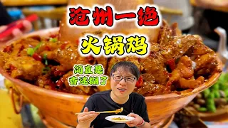 你知道沧州的火锅鸡吃多了脸上会有什么吗～笑容