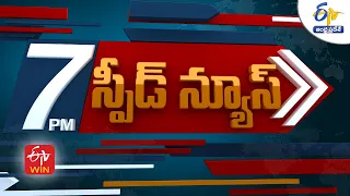 Speed News @ 7 PM | 12th August 2021 | ETV Andhra Pradesh | ETV Win