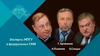 Е.Ю.Спицын, Г.А. Артамонов и А.В. Пыжиков "Почему не прекращается Гражданская война?"