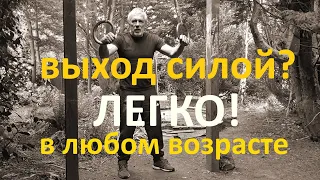 ℹ👨🏻‍🎓💪🏻🎸Выход силой на кольцах. обучалка. сумеет любой. Rings muscle-up tutorial.