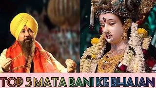 Top 5 Mata Rani bhajan by Lakhbir Singh Lakkha 🙏🙏