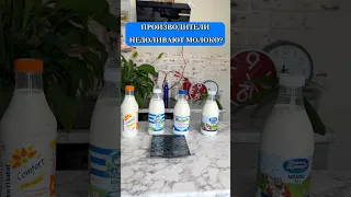 Какие марки молока обманывают нас БОЛЬШЕ ВСЕГО?