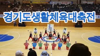 2017.10.29.경기도생활체육대축전/GH샘안무.지도.코치/성남시1위