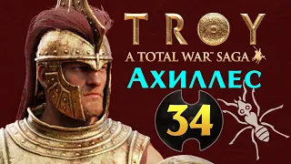 Ахиллес прохождение Total War Saga Troy на русском - #34