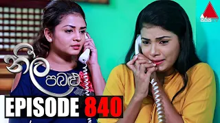 Neela Pabalu (නීල පබළු) | Episode 840 | 22nd September 2021 | Sirasa TV