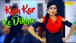 Kuch Kar Ke Dikha | Neha Sharma, Anil Rajput, Anshuma | Latest Punjabi Song 2017