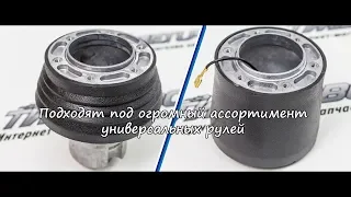 Переходник для установки рулевого колеса ВАЗ 2101-2107, 2108-2112 | timeturbo.ru