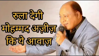 Mohd Aziz ❤️ ki aawaj rula degi aap ko,sad song