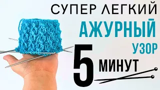 Ажурный узор по кругу всего за 5 минут!