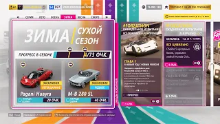 Forza Horizon 5 #203(Игры фестиваля: ЗИМА 18.01.2024 СЕРИЯ: ВЫБОР СООБЩЕСТВА(29))