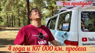 4 года и 107 000 пробега. Аналитический обзор УАЗ Патриот 2019 м/г.