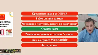 Где взять деньги онлайн на карту за 5 минут  Проверенные онлайн ресурсы