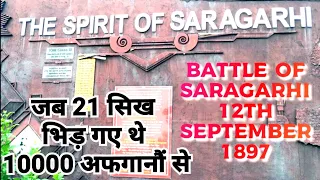 21 vs 10000 | Battle of Saragarhi 1897 | 21 sikh soldiers vs 10000 afghan | last stand in history |