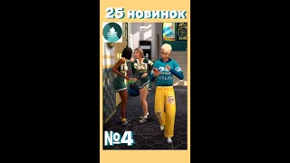 Секреты старшей школы. Часть 4 #thesims4 #симс4 #shorts #highschool #thesims4