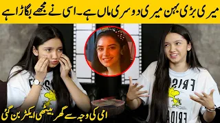 My Elder Sister Is My Second Mother | Aina Asif Aka Mili Interview | Hum Tum | Desi Tv | SB2G