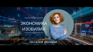 Экономика Изобилия. БРЕНД СЕМЬИ