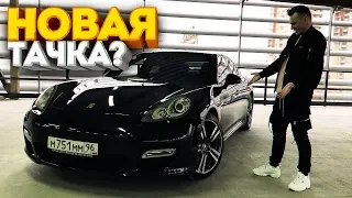 ПРОМЕНЯЛ СВОЙ МЕРС НА ЭТО?! Porsche Panamera Turbo