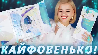 ВАМ ЭТО ПОНРАВИТСЯ! ПРЕЛЕСТНЫЙ АДВЕНТ КАЛЕНДАРЬ LUMENE 2021! | Как это дарить?